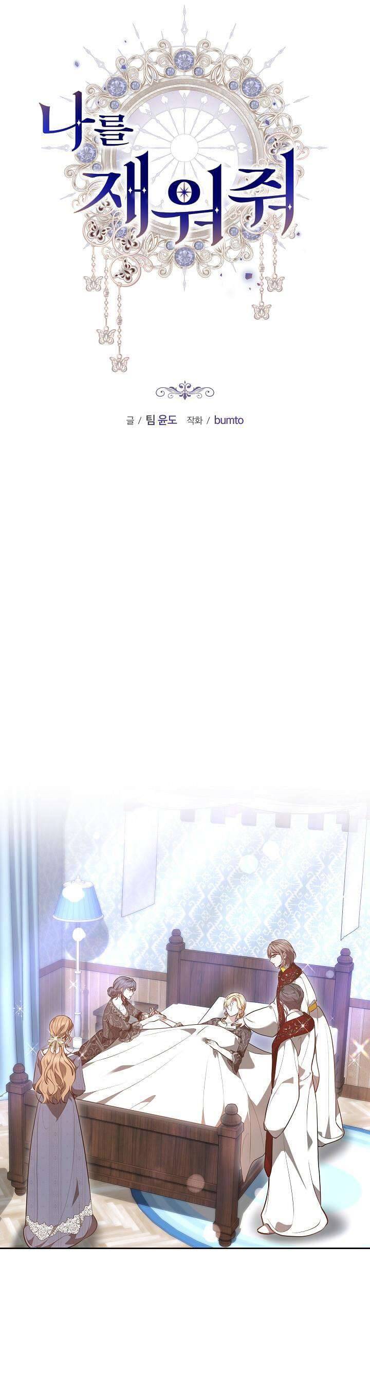 Hãy Ru Em Ngủ - Chap 20