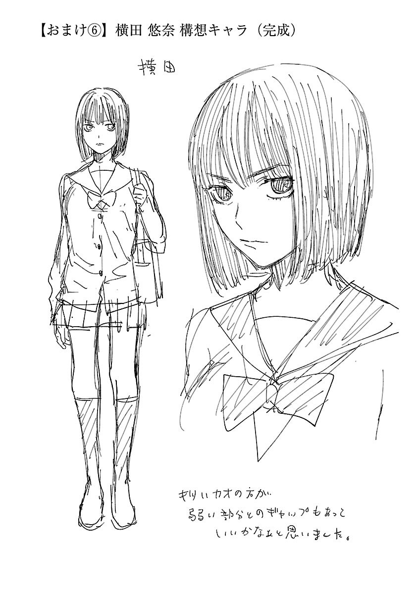 Jaa, Kimi No Kawari Ni Korosou Ka? - Chap 14