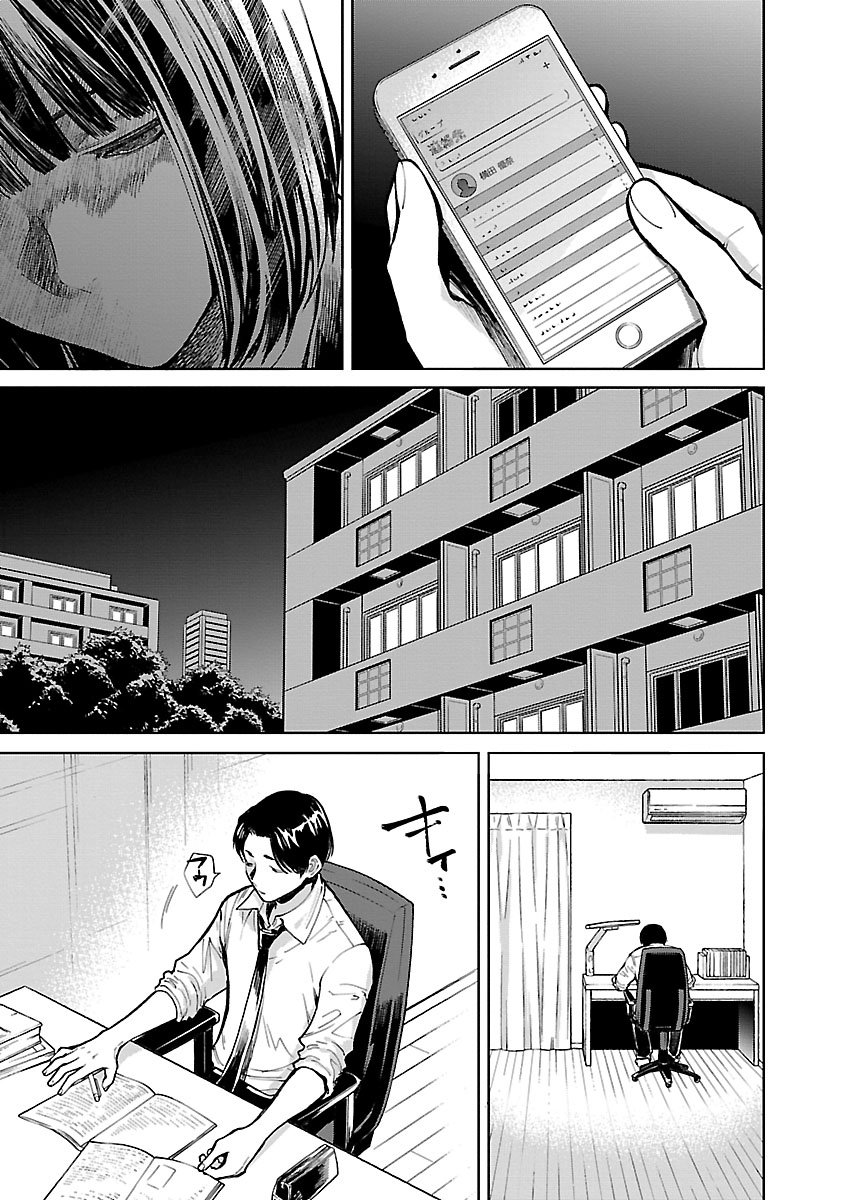 Jaa, Kimi No Kawari Ni Korosou Ka? - Chap 19
