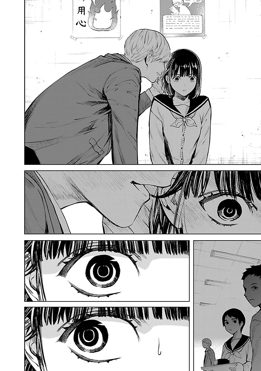 Jaa, Kimi No Kawari Ni Korosou Ka? - Chap 21