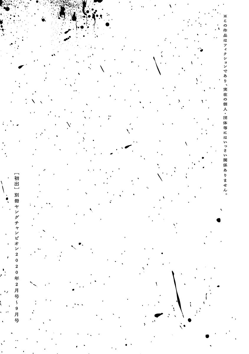 Jaa, Kimi No Kawari Ni Korosou Ka? - Chap 22