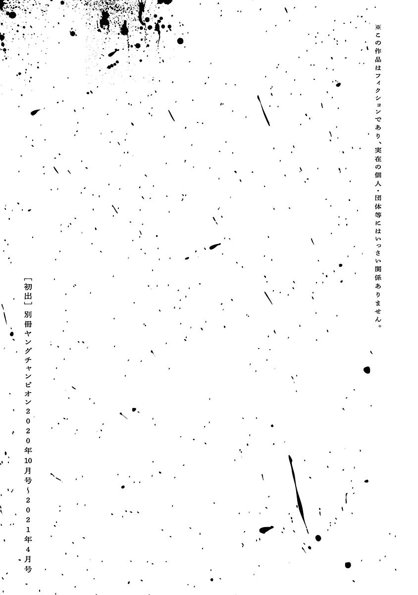 Jaa, Kimi No Kawari Ni Korosou Ka? - Chap 29