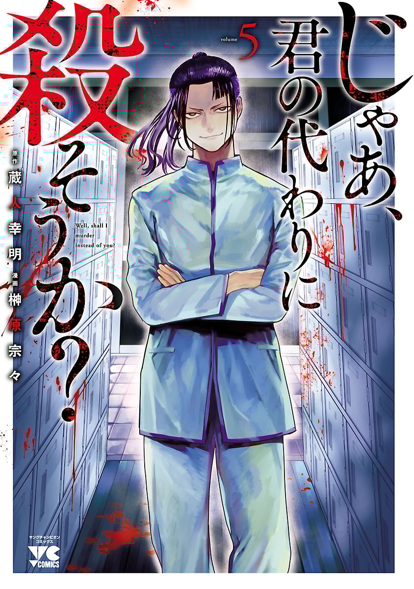 Jaa, Kimi No Kawari Ni Korosou Ka? - Chap 30