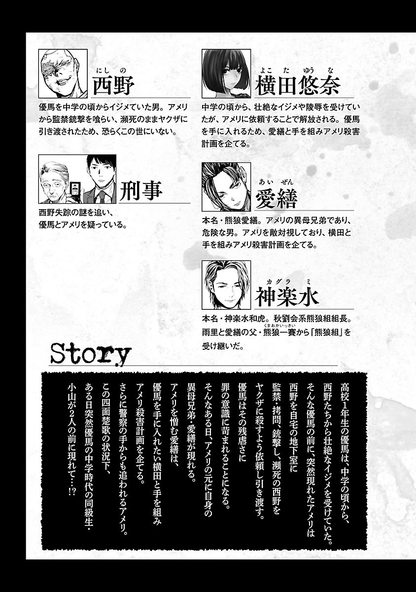 Jaa, Kimi No Kawari Ni Korosou Ka? - Chap 30