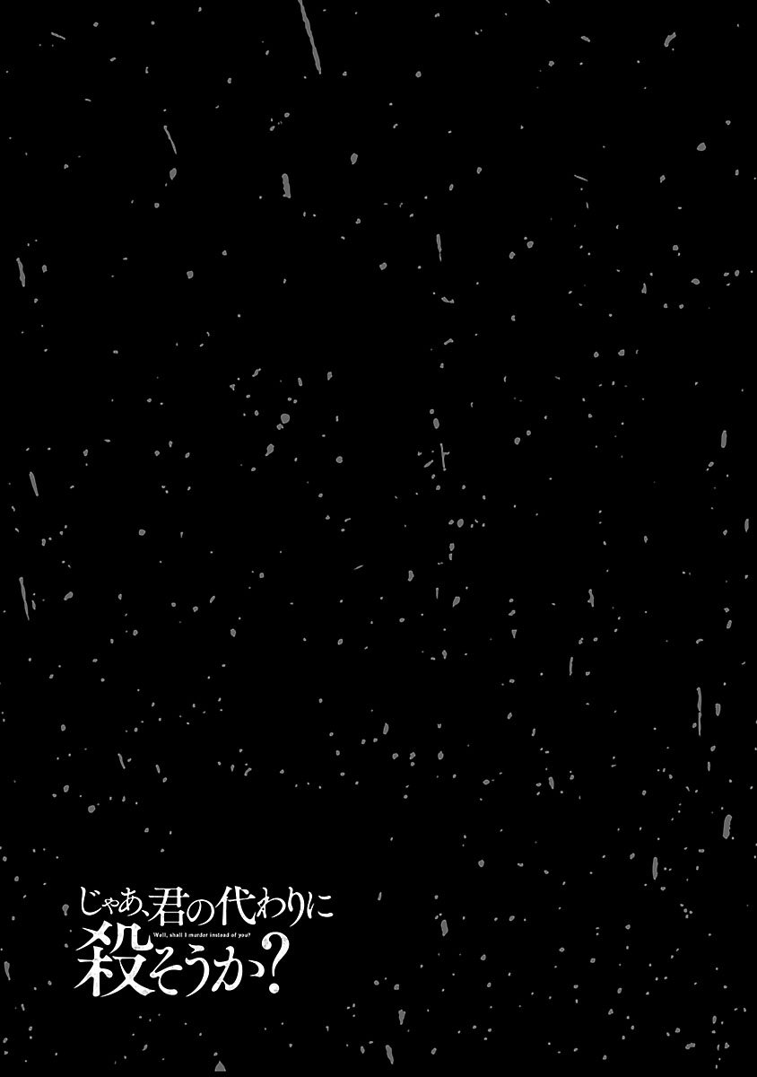 Jaa, Kimi No Kawari Ni Korosou Ka? - Chap 32