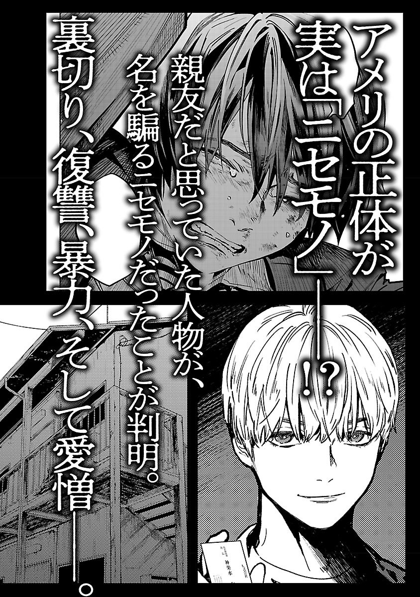 Jaa, Kimi No Kawari Ni Korosou Ka? - Chap 36