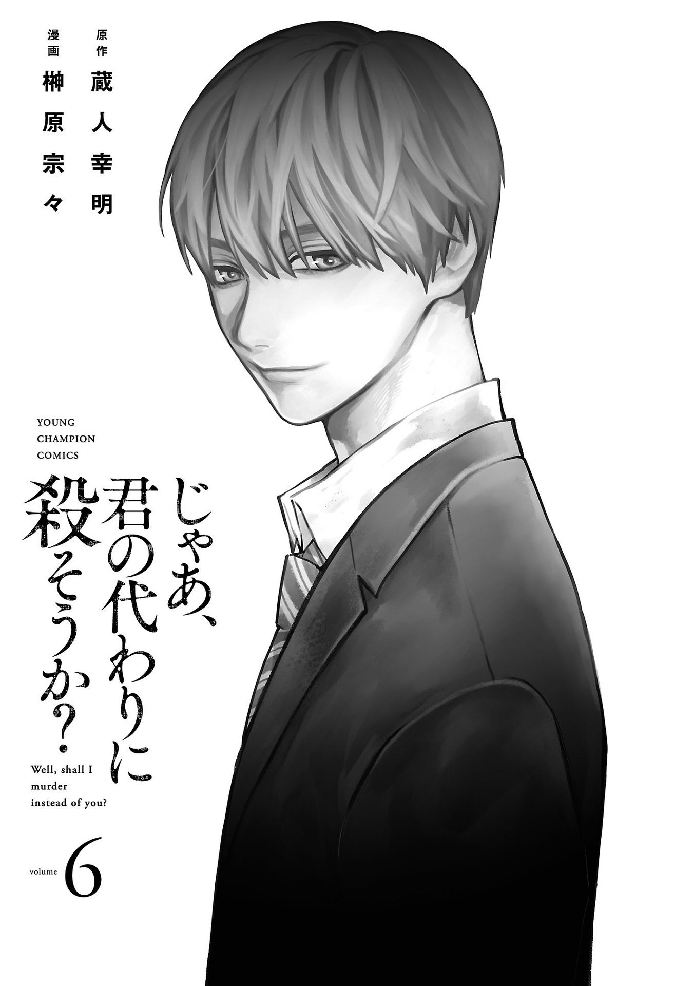 Jaa, Kimi No Kawari Ni Korosou Ka? - Chap 37