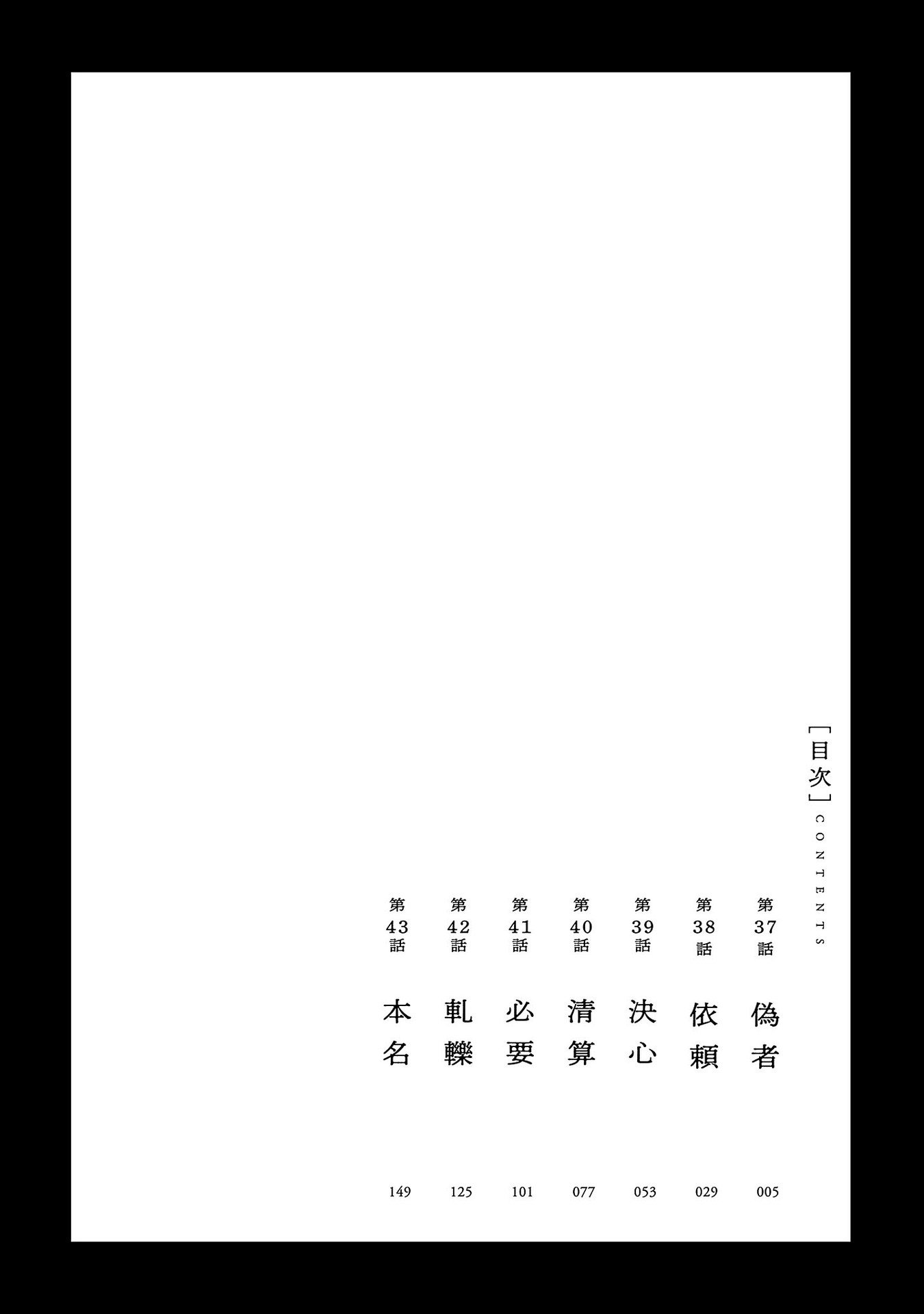 Jaa, Kimi No Kawari Ni Korosou Ka? - Chap 37