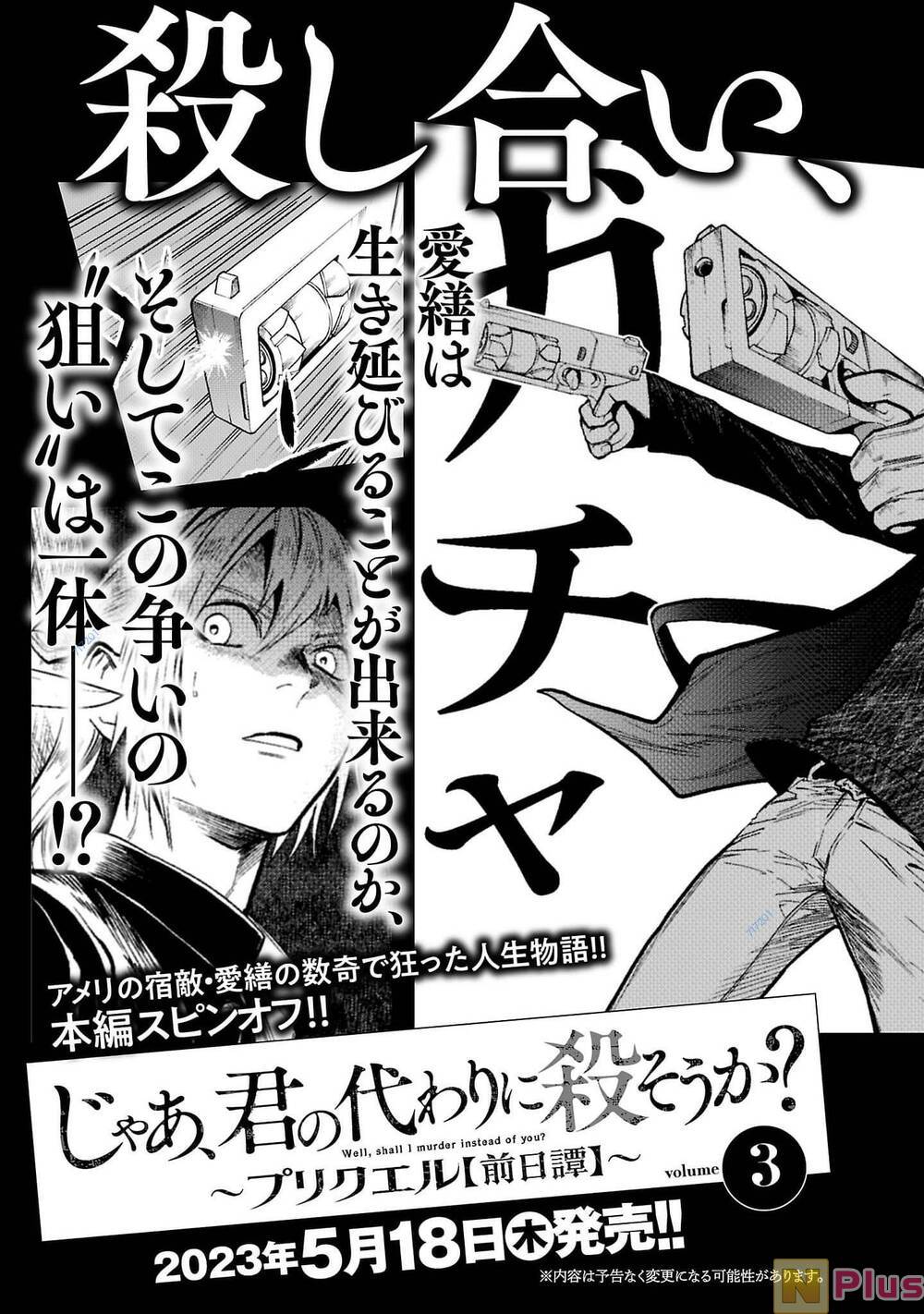 Jaa, Kimi No Kawari Ni Korosou Ka? - Chap 50