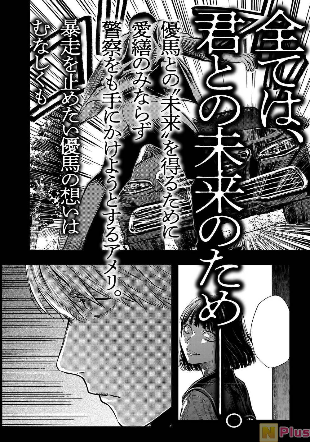 Jaa, Kimi No Kawari Ni Korosou Ka? - Chap 50