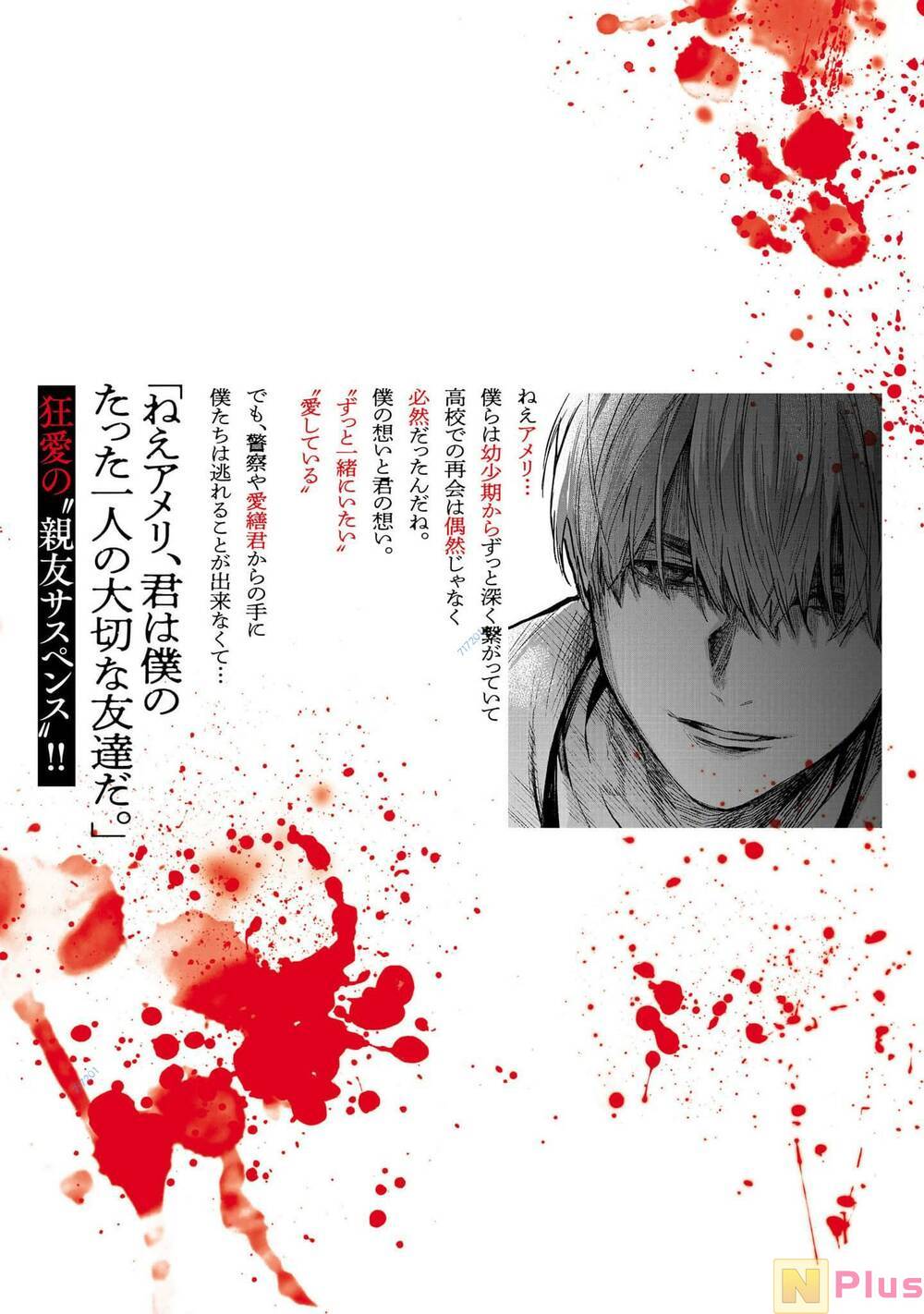 Jaa, Kimi No Kawari Ni Korosou Ka? - Chap 50