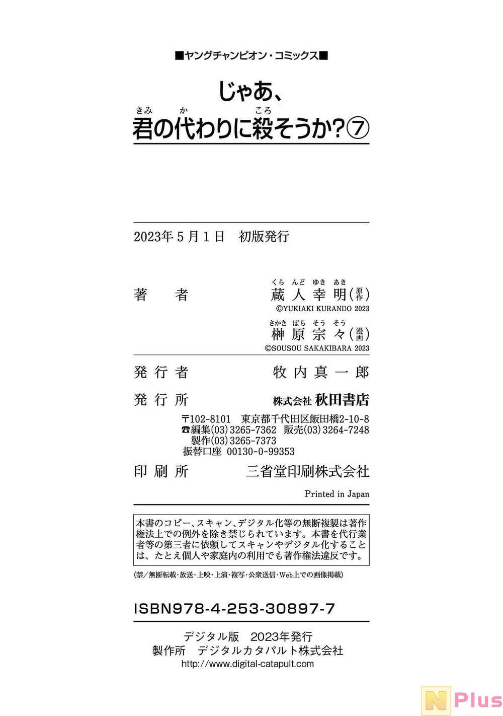 Jaa, Kimi No Kawari Ni Korosou Ka? - Chap 50