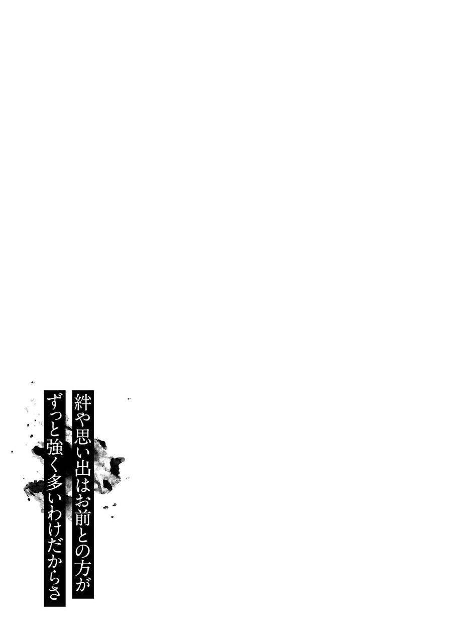 Jaa, Kimi No Kawari Ni Korosou Ka? - Chap 60