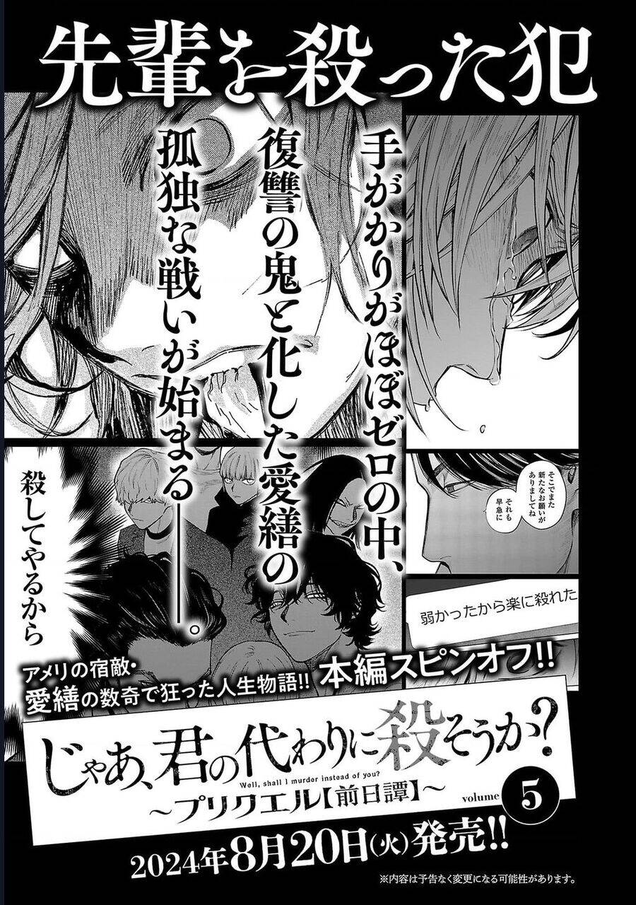 Jaa, Kimi No Kawari Ni Korosou Ka? - Chap 64