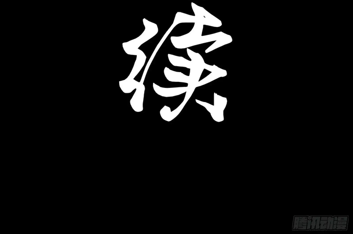 Khế Ước Cương Thiết - Chap 10