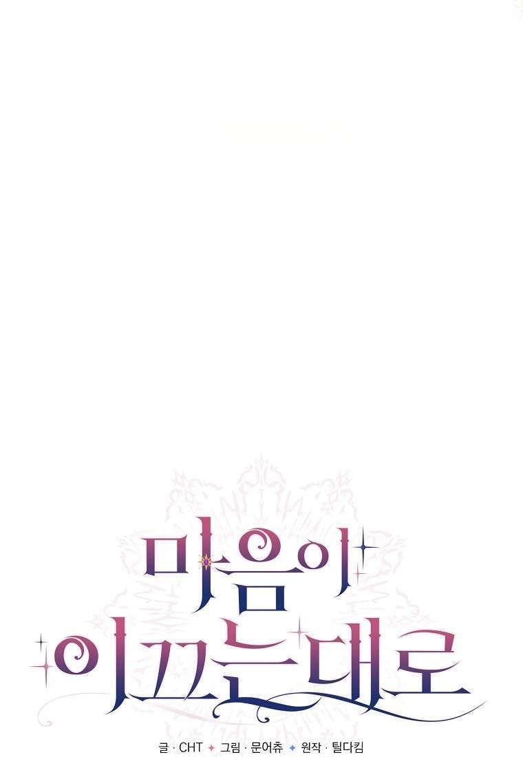 Khi Trái Tim Dẫn Lối Đôi Ta - Chap 35