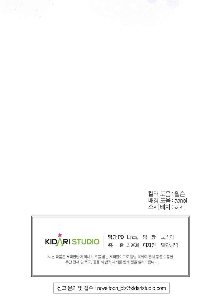 Khi Trái Tim Dẫn Lối Đôi Ta - Chap 49