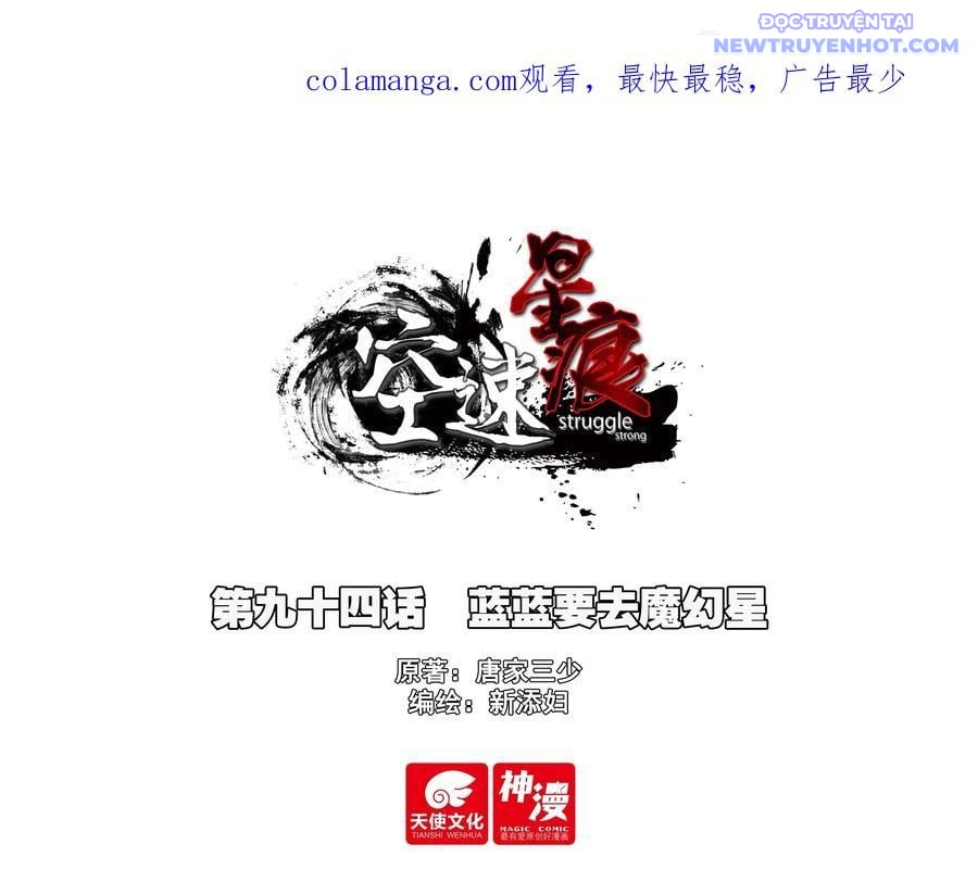 Không Tốc Tinh Ngân - Chap 94