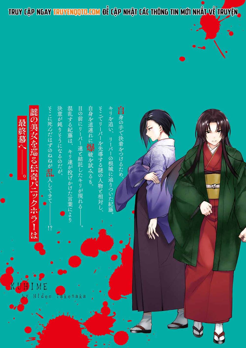 Kuhime - Chap 23.5
