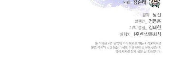 Lãng Tiên Kỳ Đàm - Chap 166
