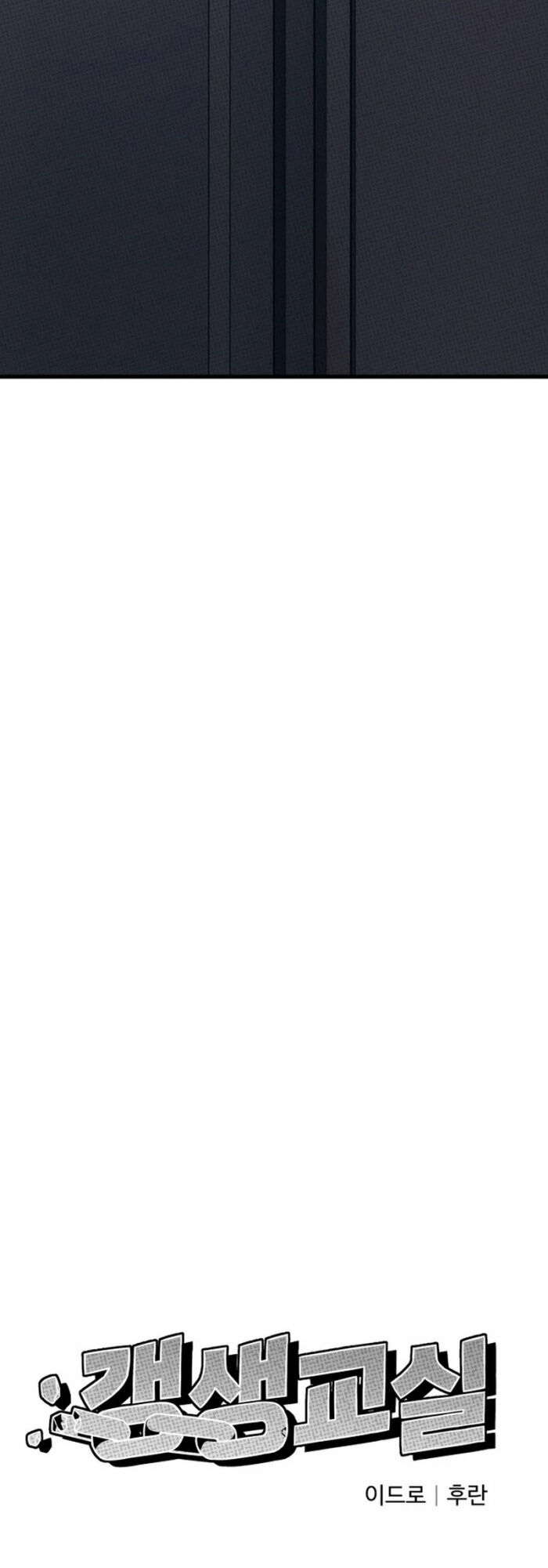 Lớp Học Cải Tạo - Chap 3