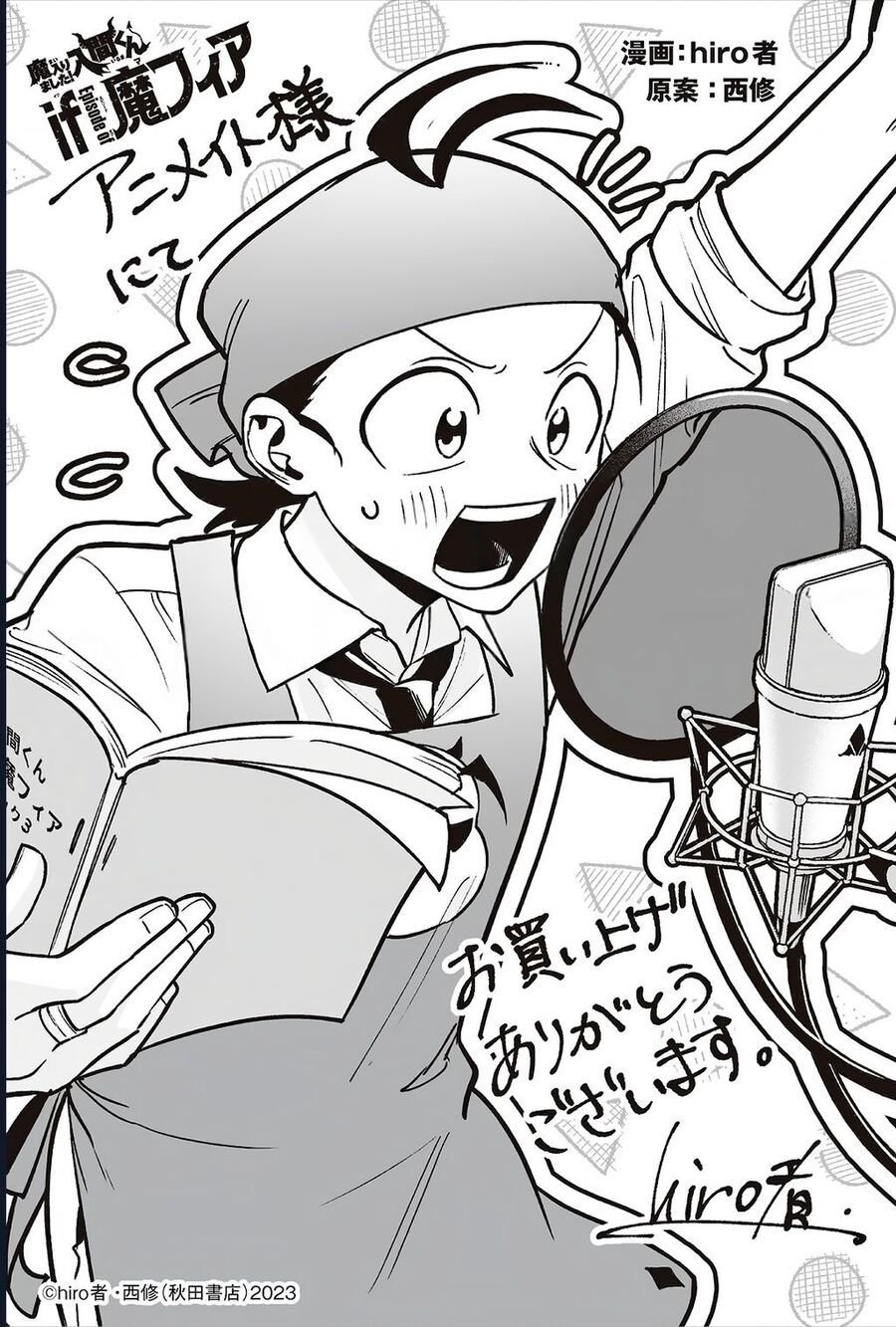 Mairimashita! Iruma-Kun: If Episode Of Mafia - Chap 19.5