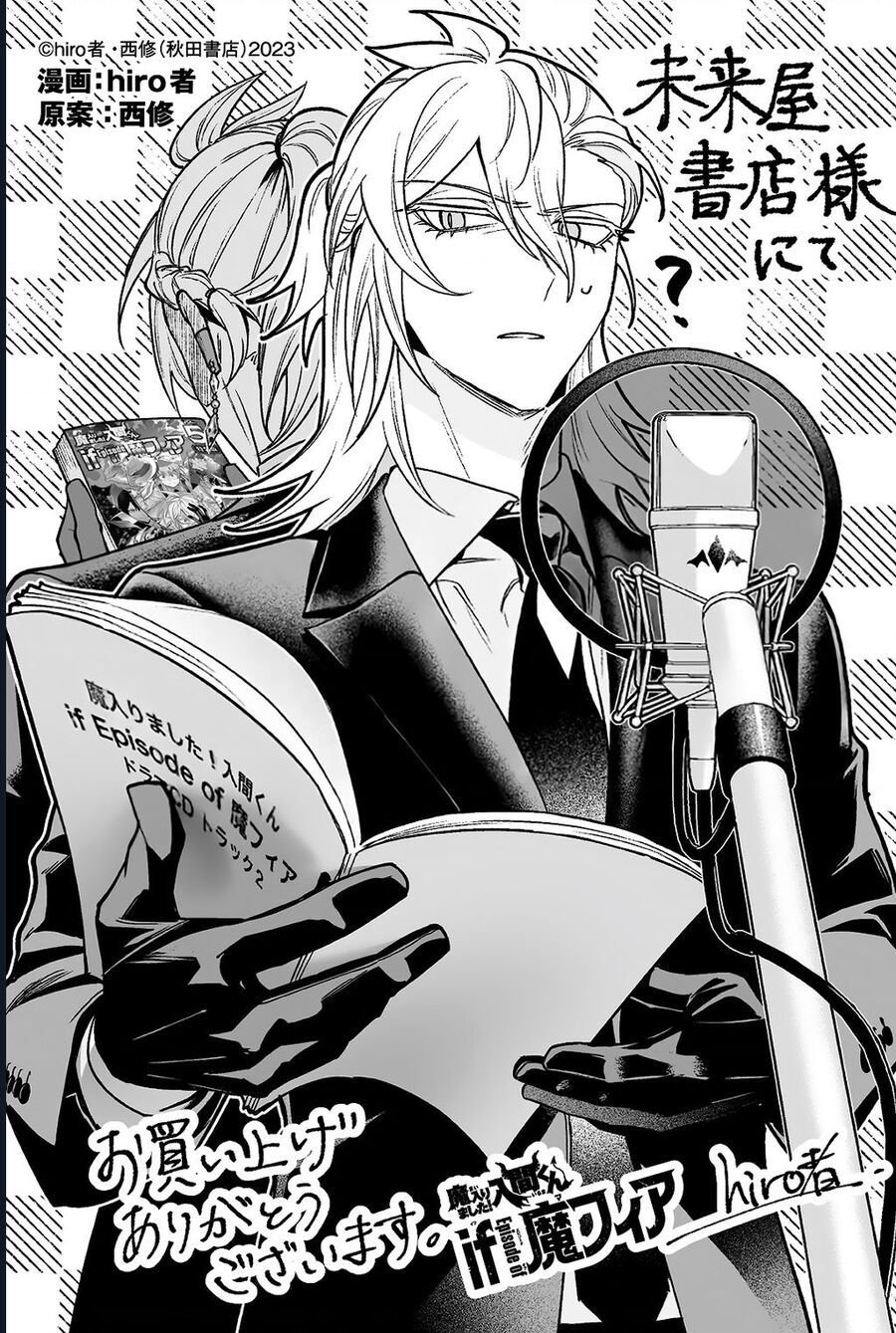 Mairimashita! Iruma-Kun: If Episode Of Mafia - Chap 19.5