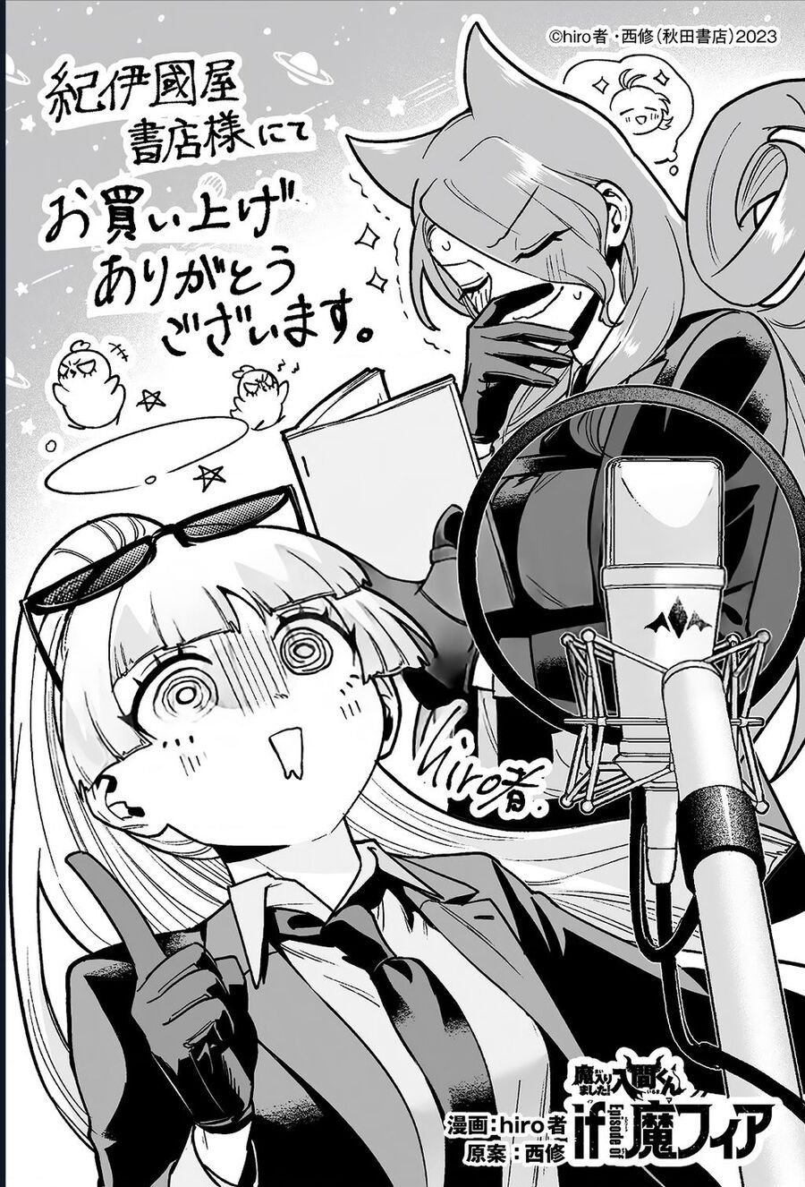 Mairimashita! Iruma-Kun: If Episode Of Mafia - Chap 19.5