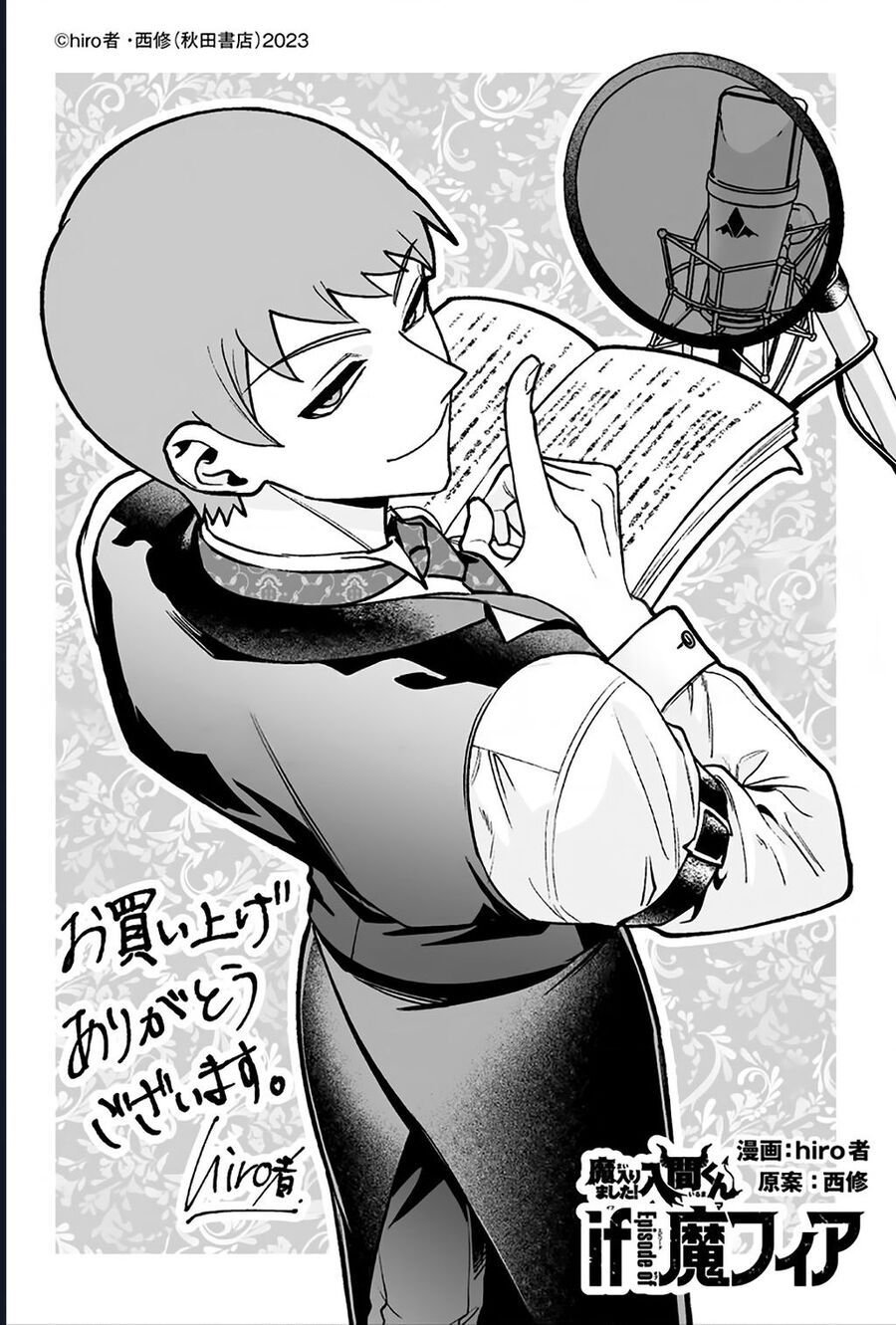Mairimashita! Iruma-Kun: If Episode Of Mafia - Chap 19.5