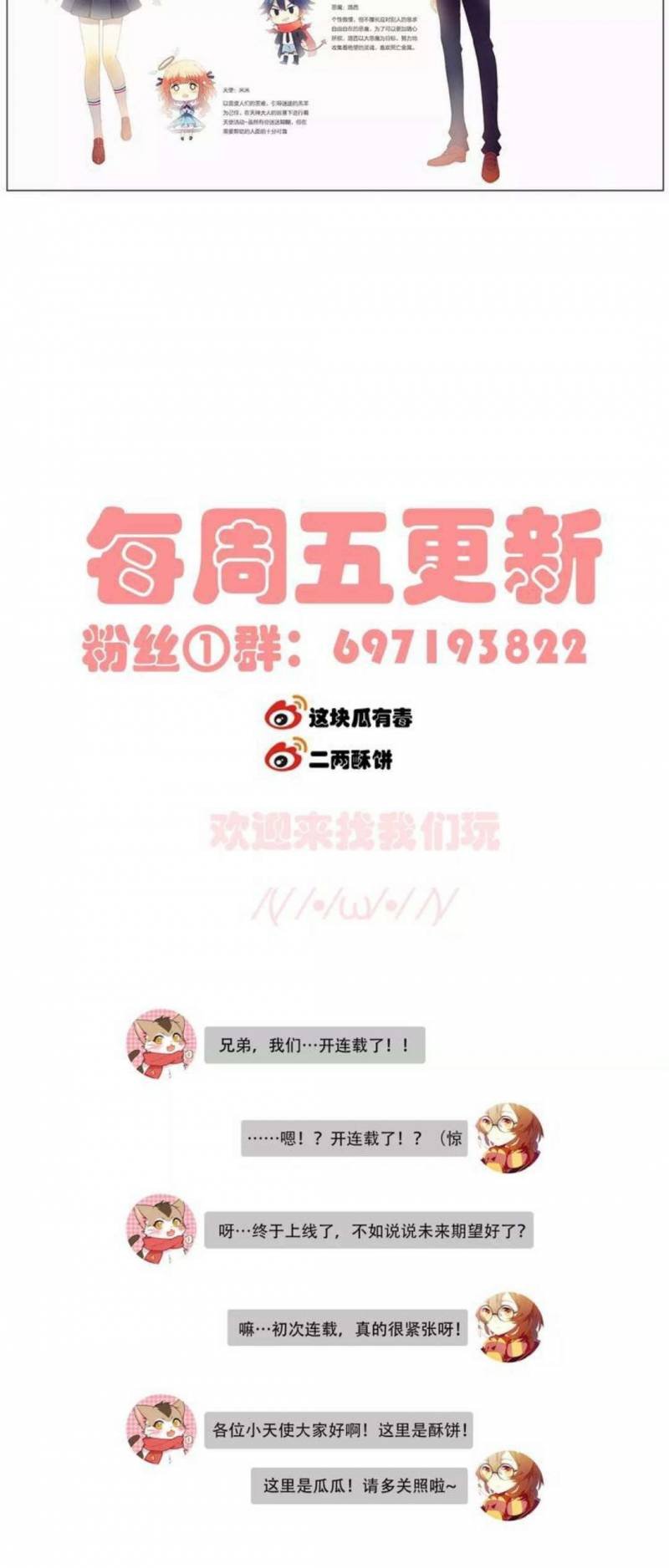 Mối Tình Đầu Chưa Được Trọn Vẹn - Chap 12
