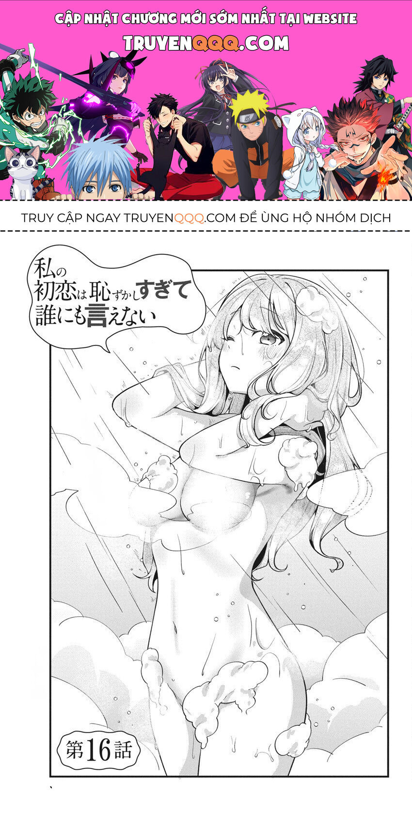 Mối Tình Đầu Của Tôi Quá Xấu Hổ Để Kể Ra - Chap 16