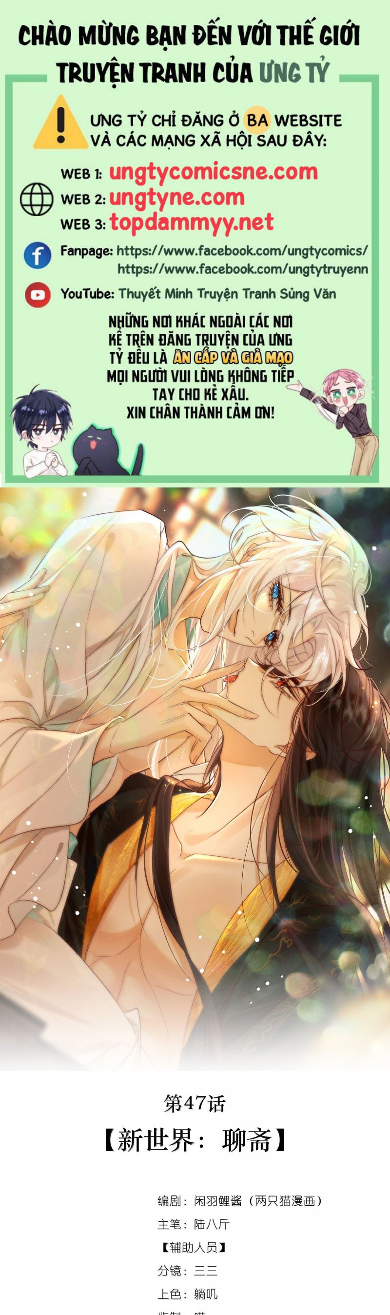 Nam Chủ Vì Sao Quyến Rũ Ta - Chap 47