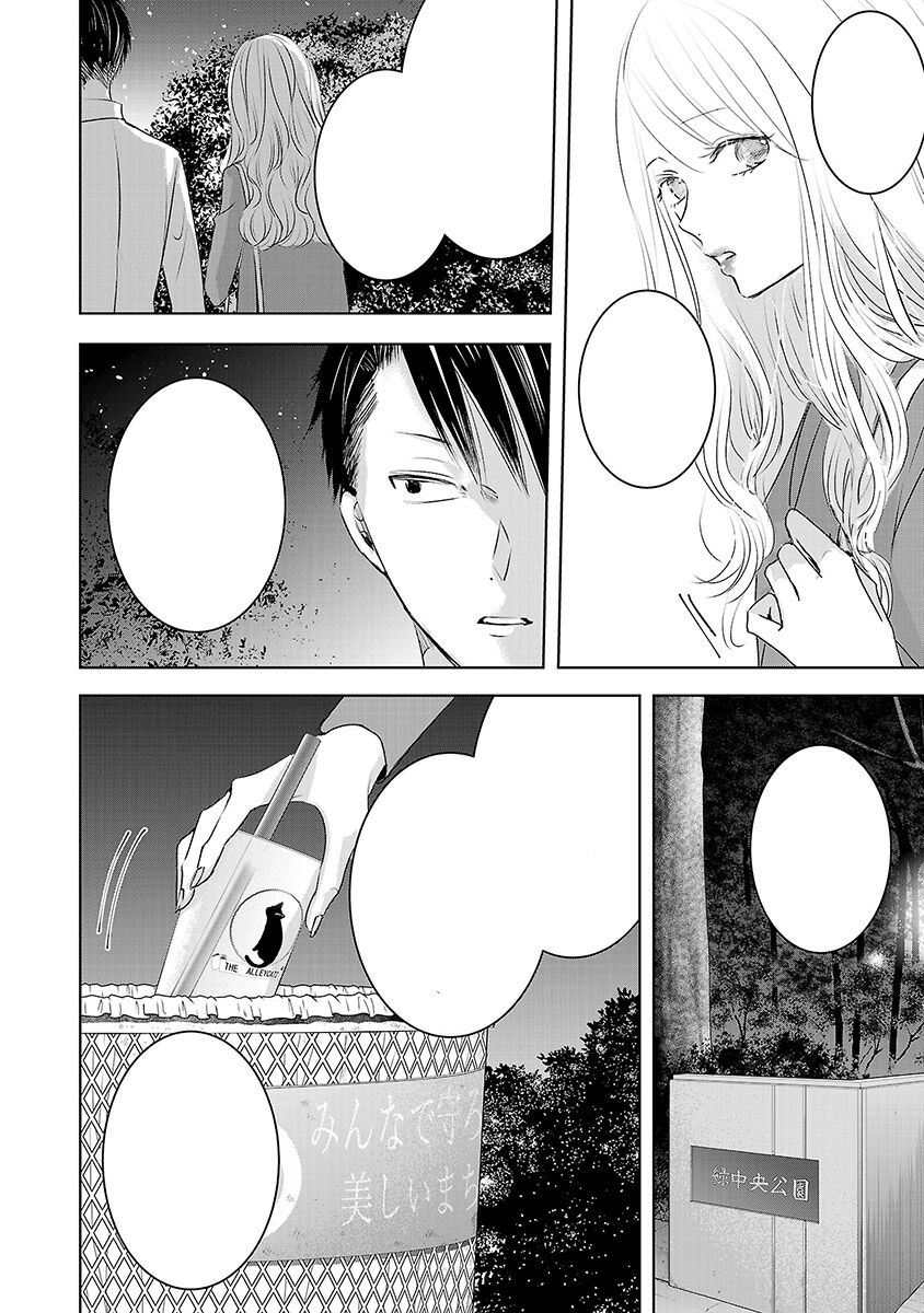 Ngày Mai, Tôi Sẽ Là Bạn Gái Của Ai? - Chap 3