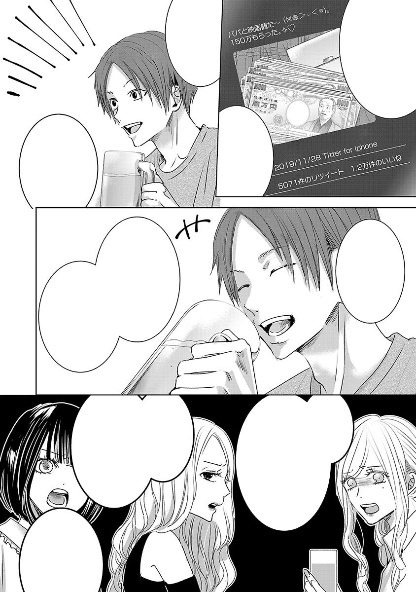 Ngày Mai, Tôi Sẽ Là Bạn Gái Của Ai? - Chap 3