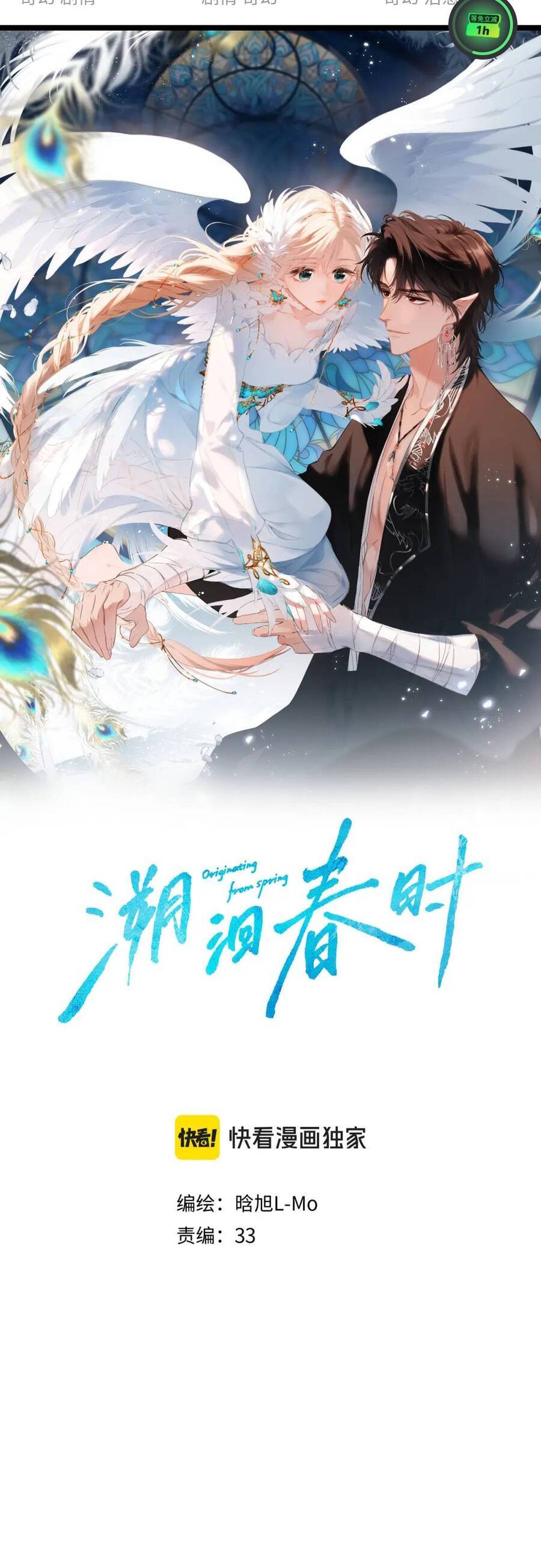 Ngược Dòng Về Mùa Xuân - Chap 25