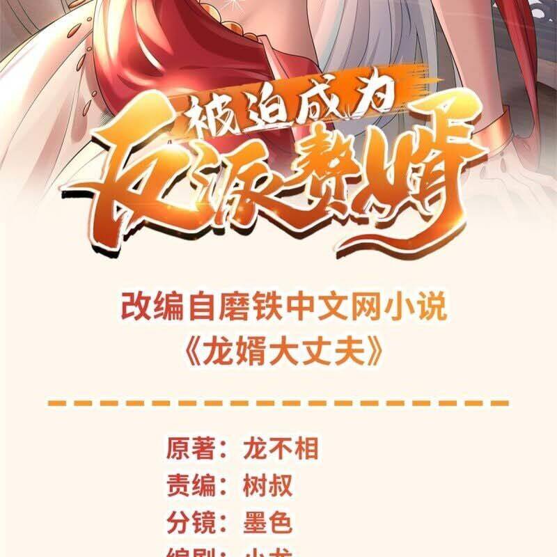 Người Ở Rể Bị Ép Thành Phản Diện - Chap 611