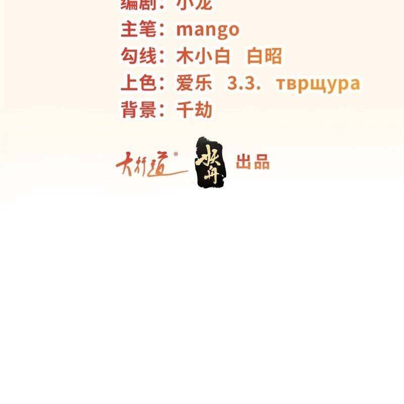 Người Ở Rể Bị Ép Thành Phản Diện - Chap 611