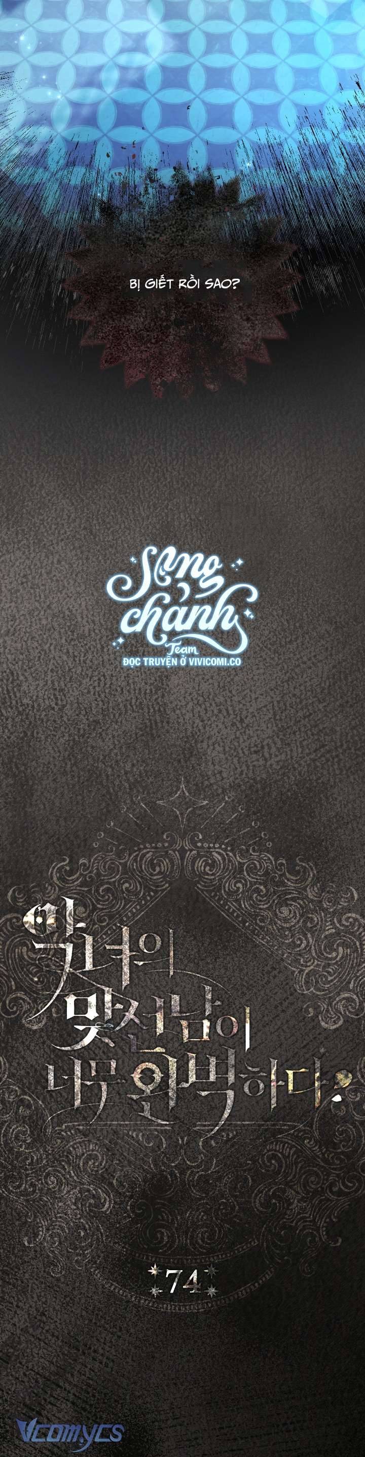 Người Xem Mắt Của Ác Nữ Quá Hoàn Hảo - Chap 74