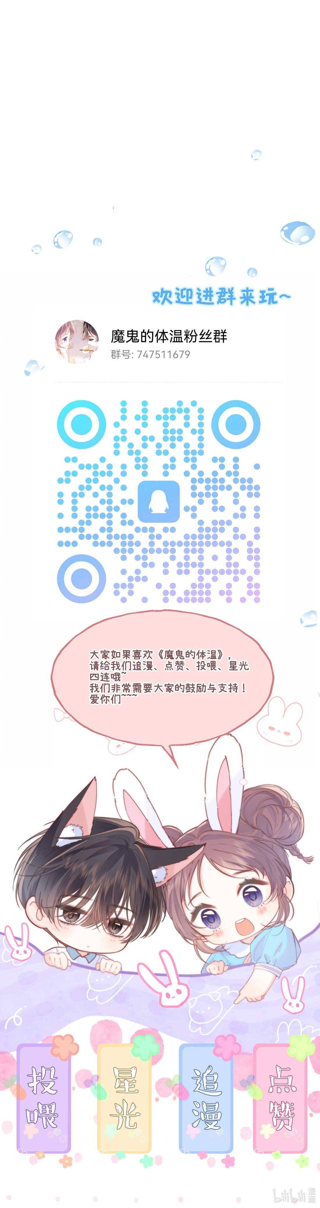 NHIỆT ĐỘ CƠ THỂ ÁC MA - Chap 7