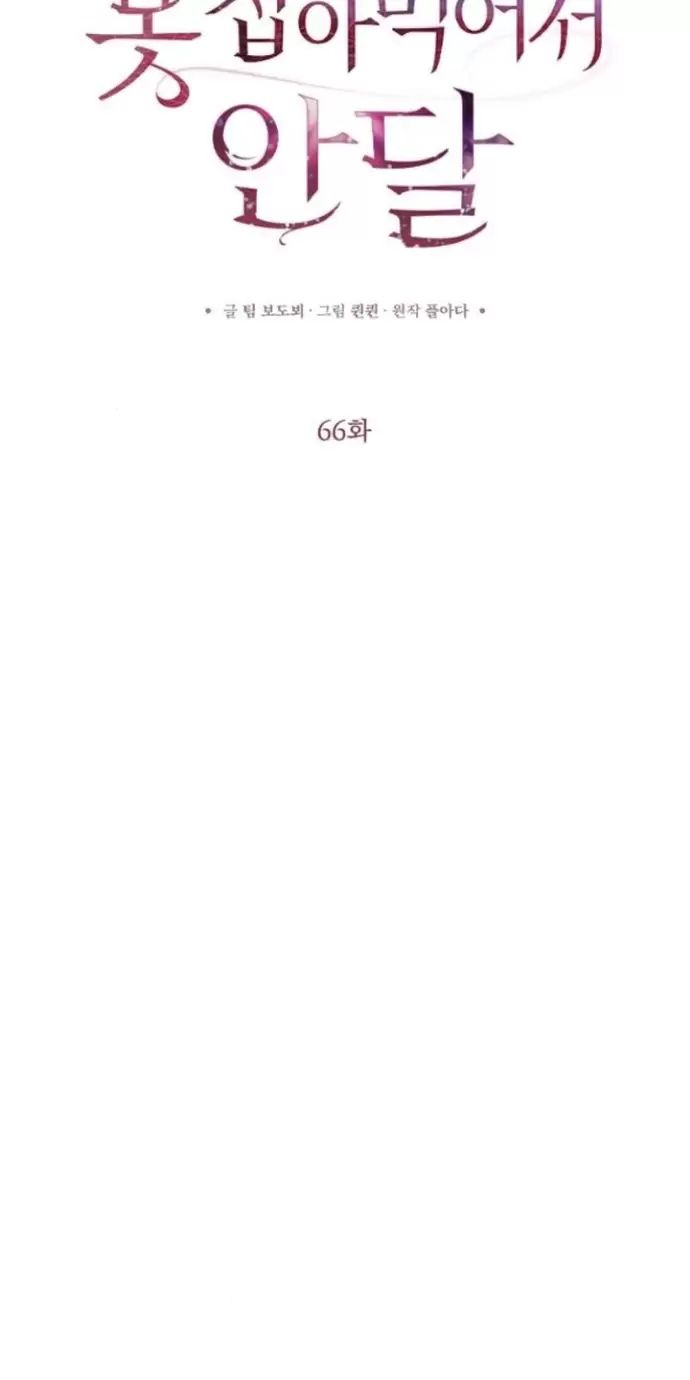 Nóng Lòng Muốn Giày Vò Em - Chap 66