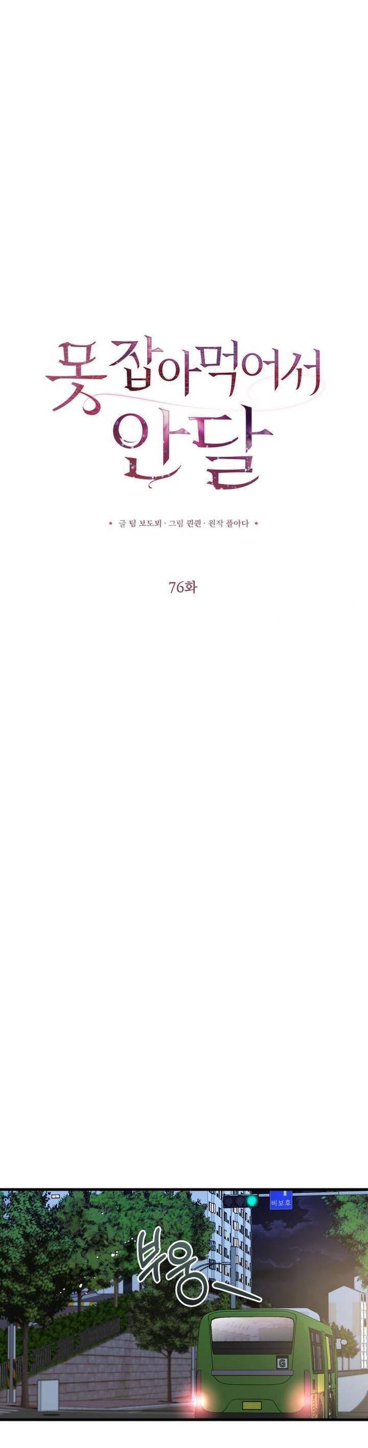 Nóng Lòng Muốn Giày Vò Em - Chap 76