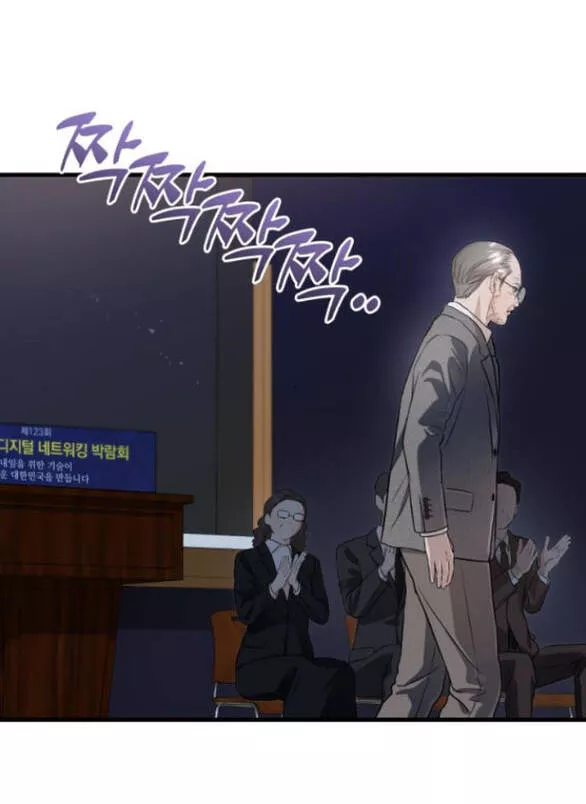 Nóng Lòng Muốn Giày Vò Em - Chap 84