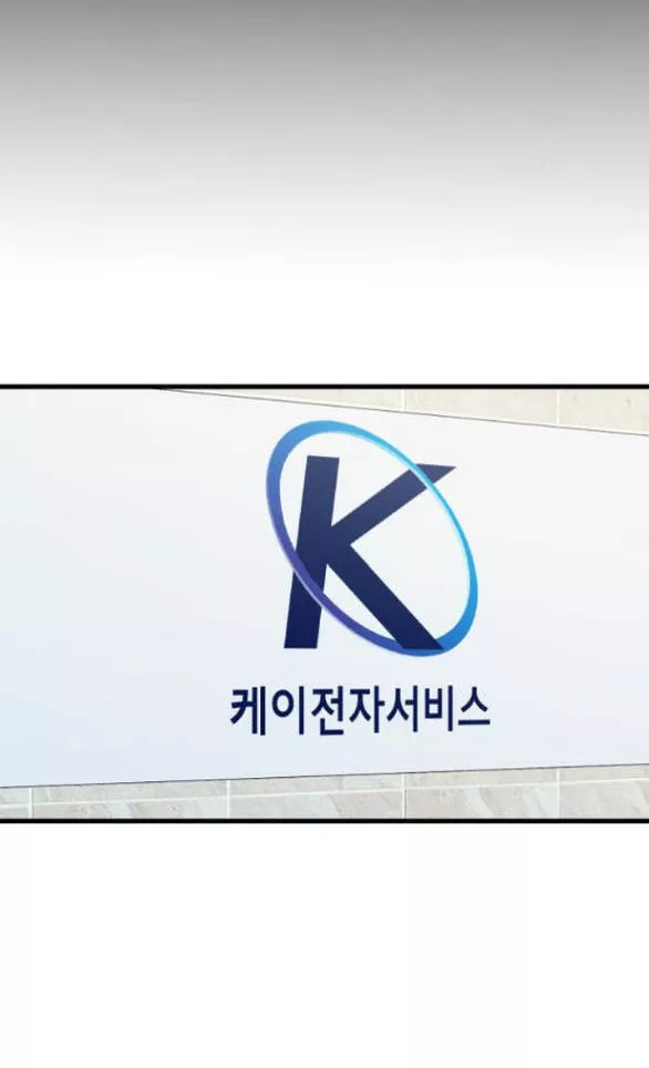 Nóng Lòng Muốn Giày Vò Em - Chap 84