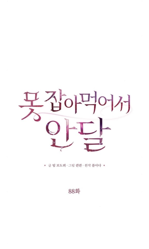 Nóng Lòng Muốn Giày Vò Em - Chap 88