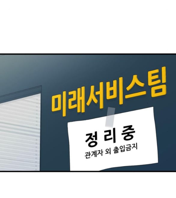 Nóng Lòng Muốn Giày Vò Em - Chap 88