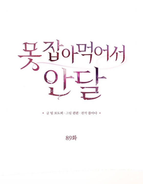 Nóng Lòng Muốn Giày Vò Em - Chap 89