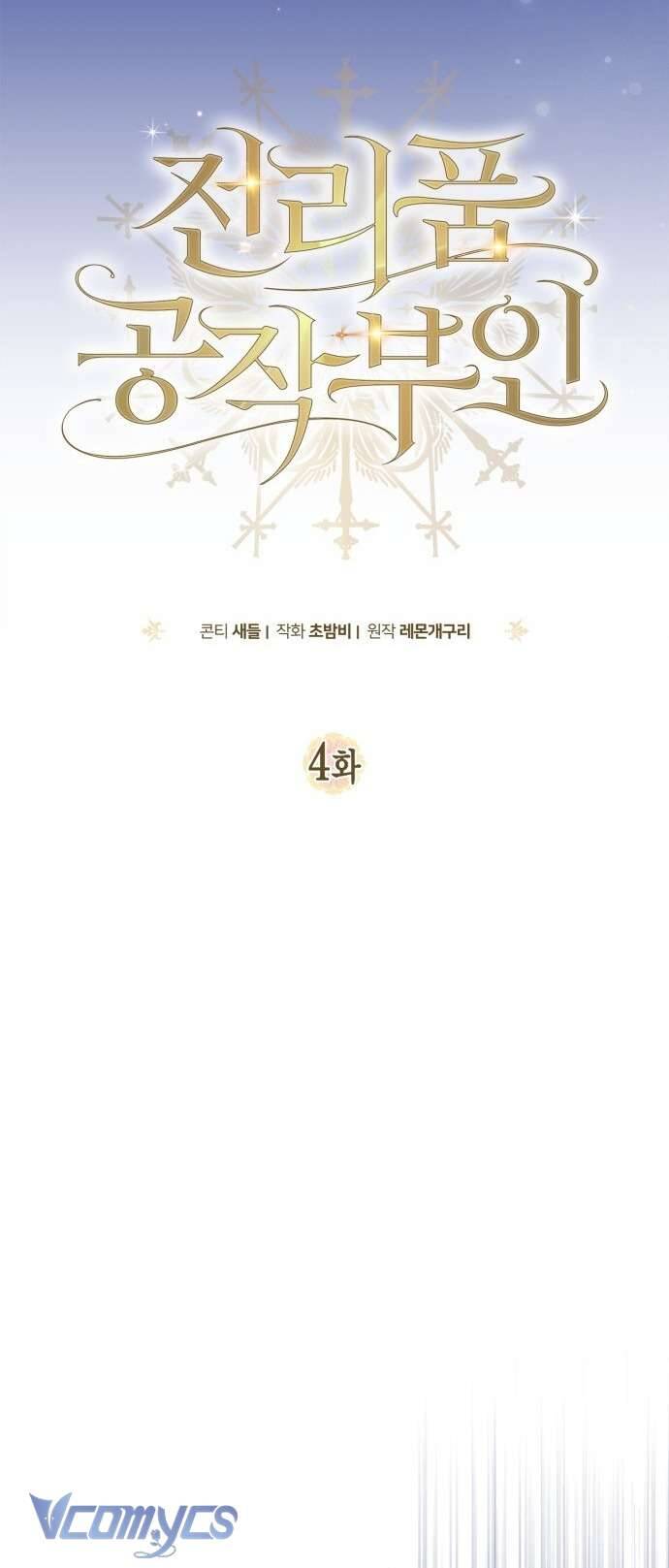 Nữ Công Tước Chiến Lợi Phẩm - Chap 4