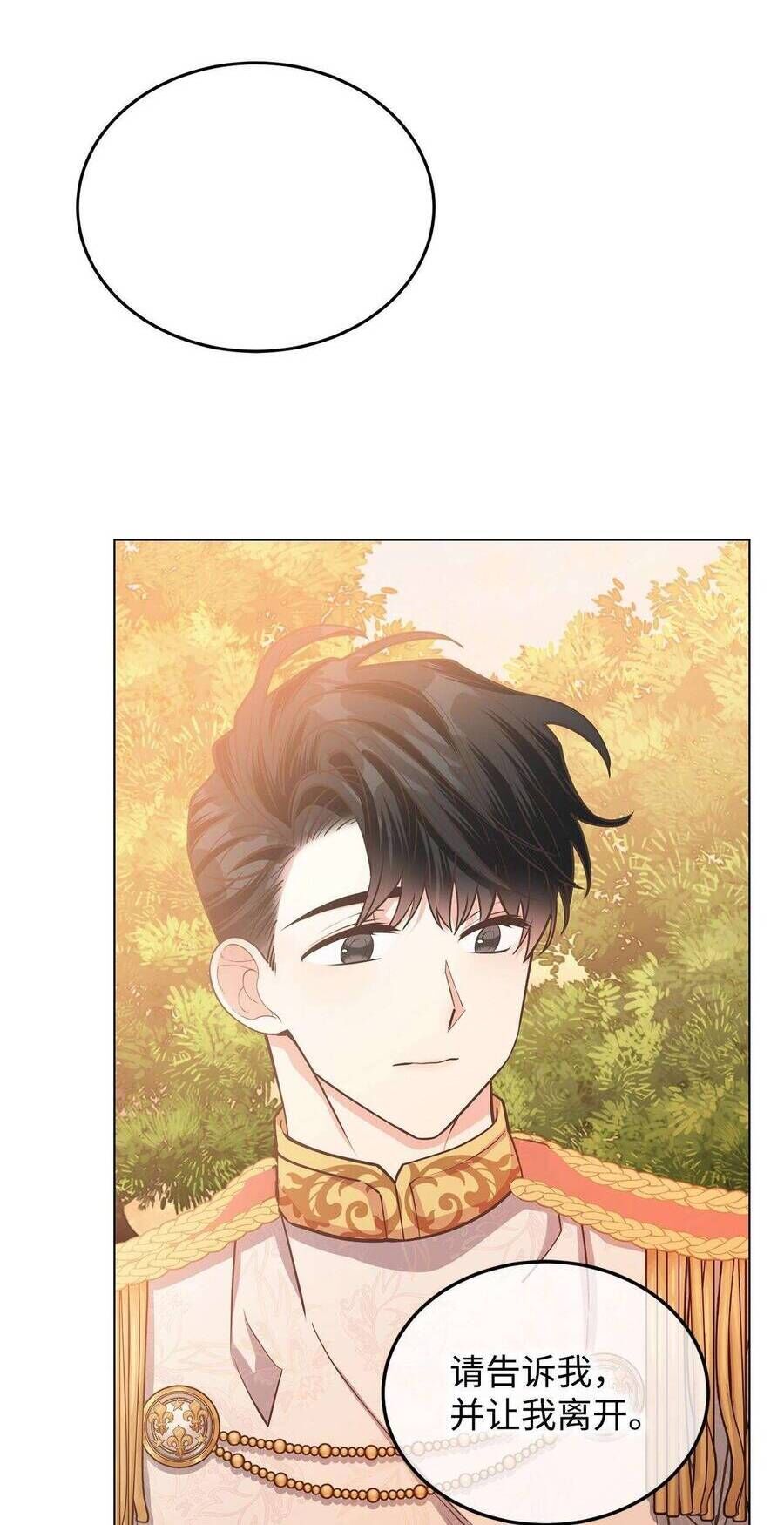 Quả Đào Mật Tháng 6 - Chap 14