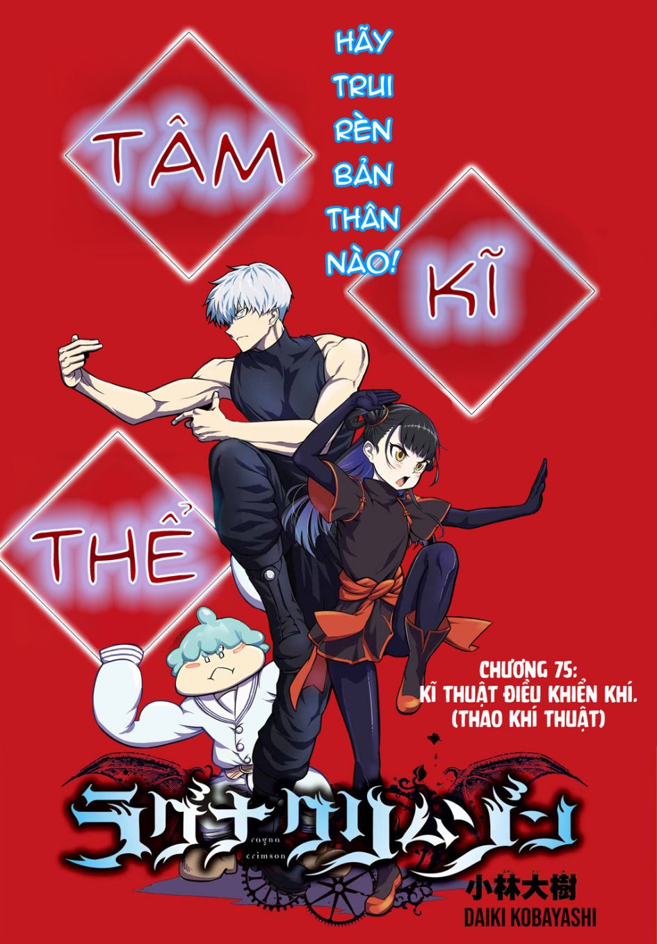 Ragna Crimson - Chap 75