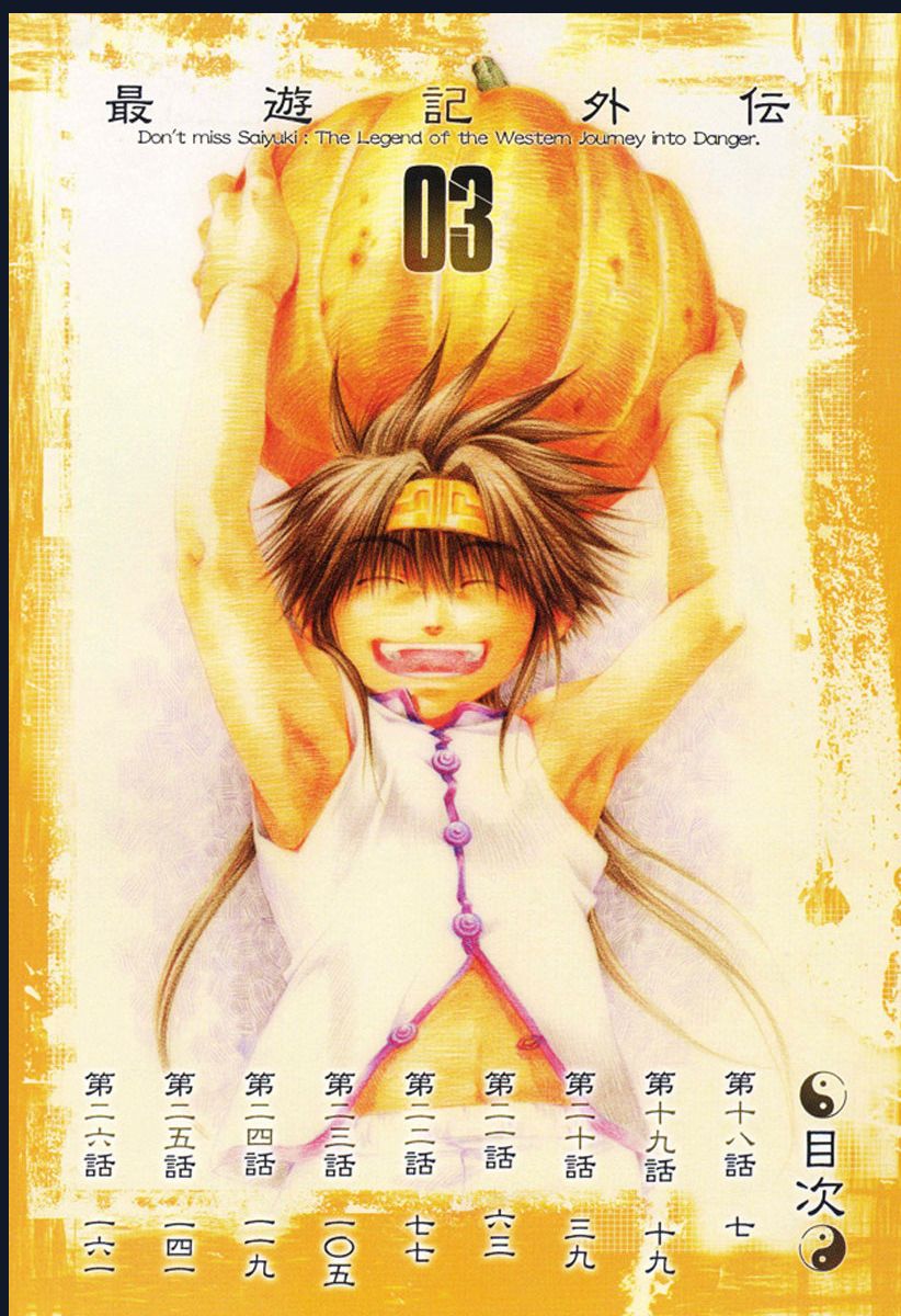 Saiyuki Gaiden - Chap 18